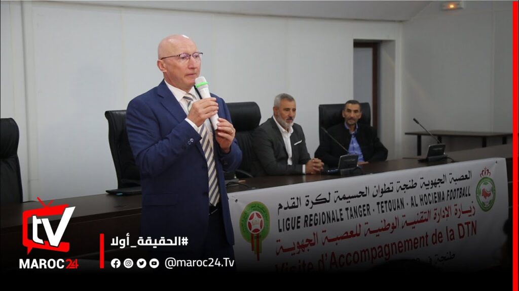 الإدارة التقنية الوطنية تنظم دورة تكوينية لصالح أطرعصبة الشمال من أجل النهوض بكرة القدم (فيديو)