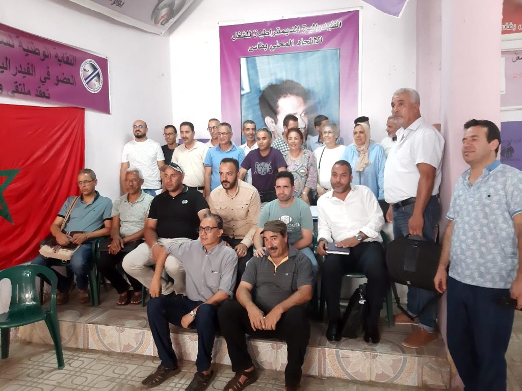 الجمعية المغربية لحقوق الإنسان فرع فاس مكناس تعقد جمعها العام