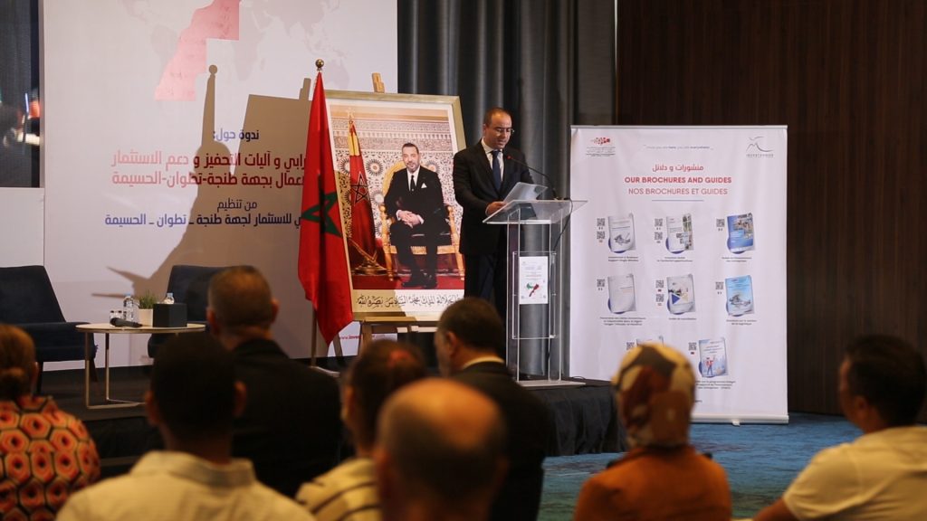 بالفيديو : الاستثمار وريادة الأعمال موضوع ندوة بطنجة