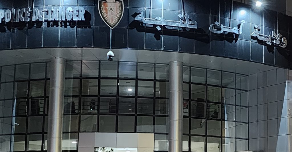 أمن طنجة يوقف ثلاثة أشخاص ضمن شبكة لترويج الكوكايين