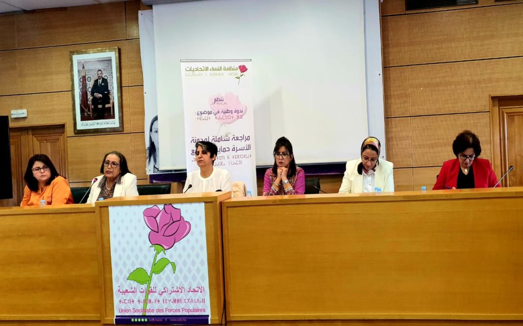 منظمة النساء الاتحاديات ترفض “نشر الأخبار الكاذبة”حول مدونة الأسرة