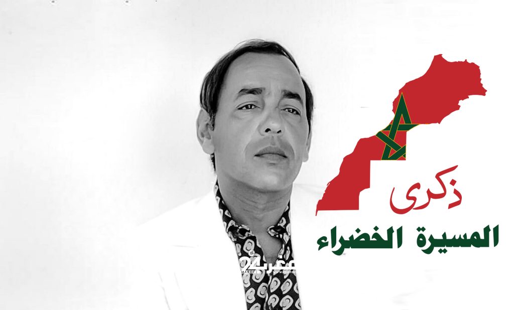 ذكرى المسيرة الخضراء .. محطة تاريخية خالدة في الذاكرة الوطنية (فيديو)