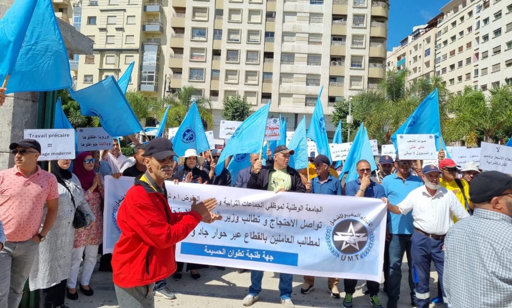 إضراب وطني جديد لموظفي الجماعات الترابية