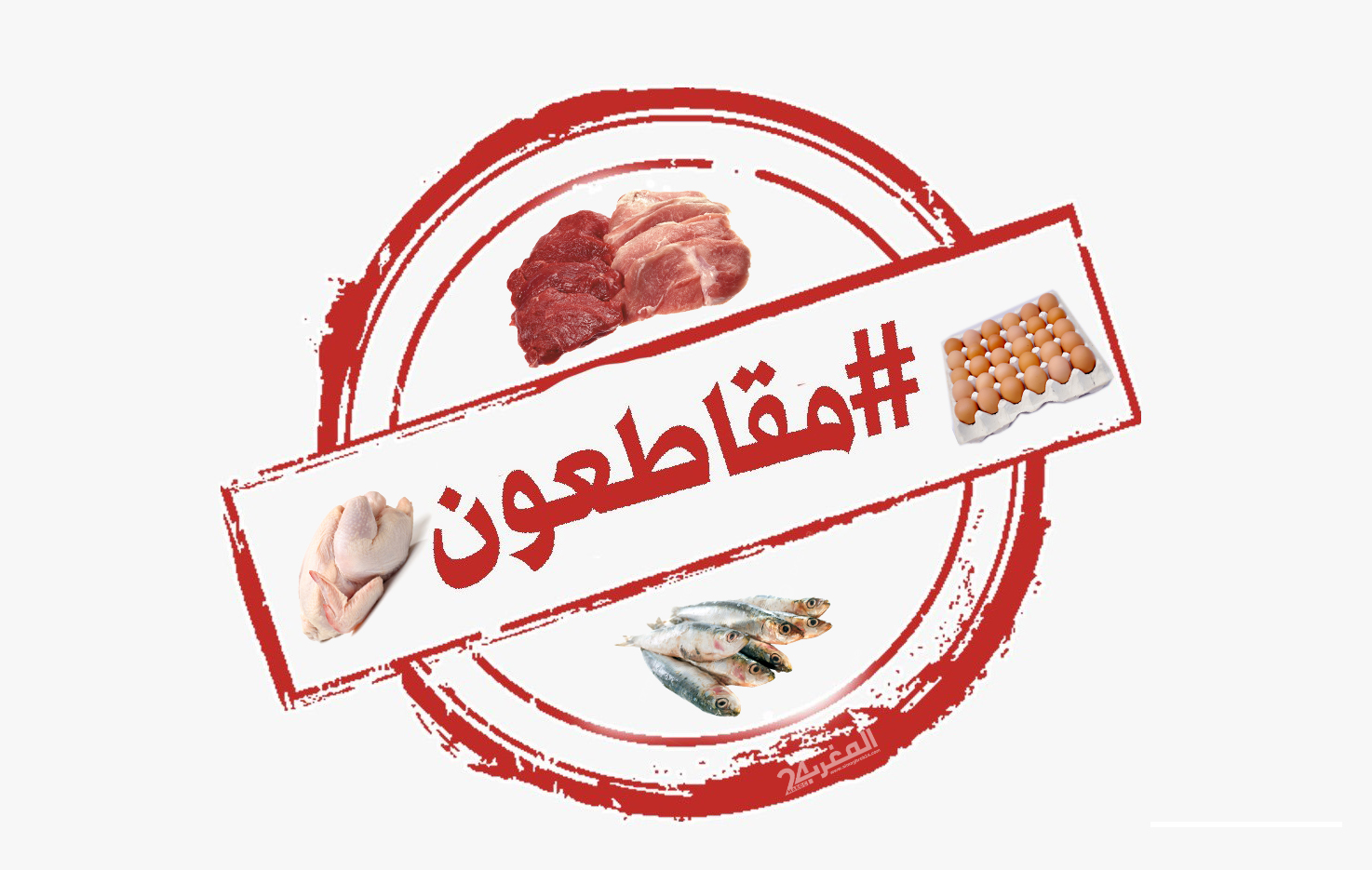 مع بداية رمضان .. نشطاء مغاربة يترصدون الغلاء بكمين مقاطعة