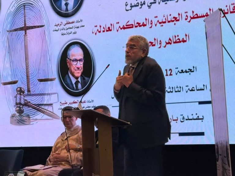 الرميد : قانون المسطرة الجنائية لم يحقق تطلعات المحاكمة العادلة