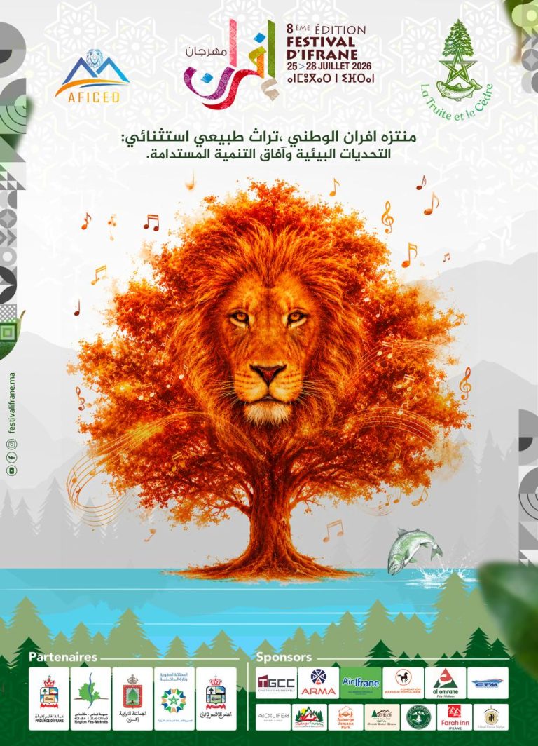 مهرجان إفران الدولي 2026 ينعقد ما بين 25 و28 يوليوز الجاري